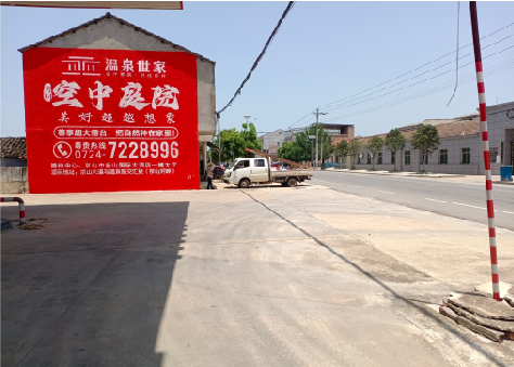 峡江墙体广告如何定价？