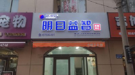峡江门头店招