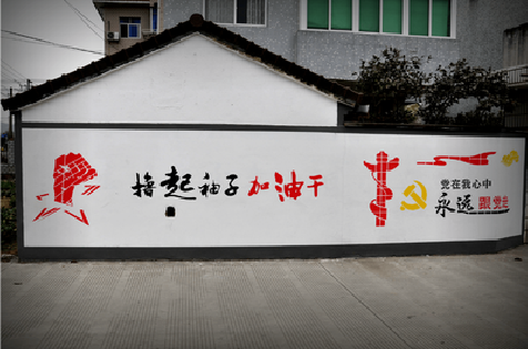 峡江乡村振兴墙体彩绘