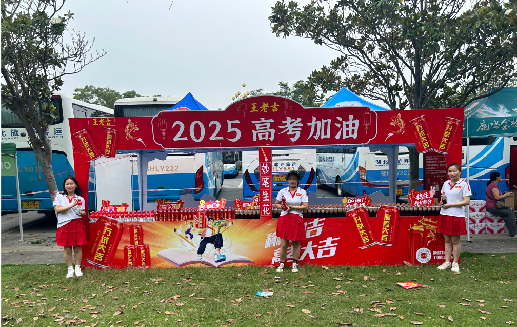 峡江王老吉高考活动搭建