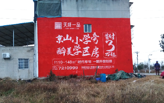 峡江墙体彩绘宣传效果如何？