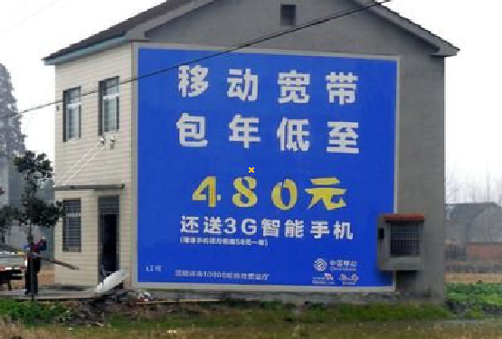 峡江怎么发布户外墙体广告？