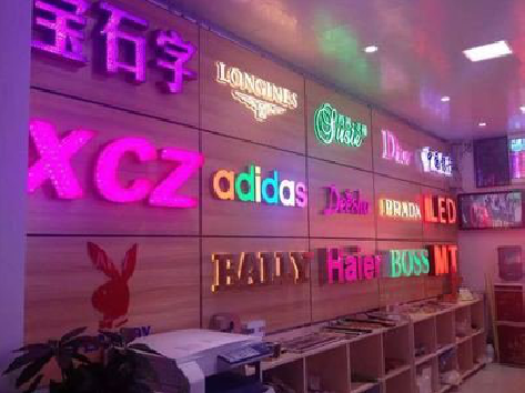 峡江七彩外露发光字的制作工艺。