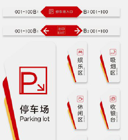 峡江商场标识系统规划管理。